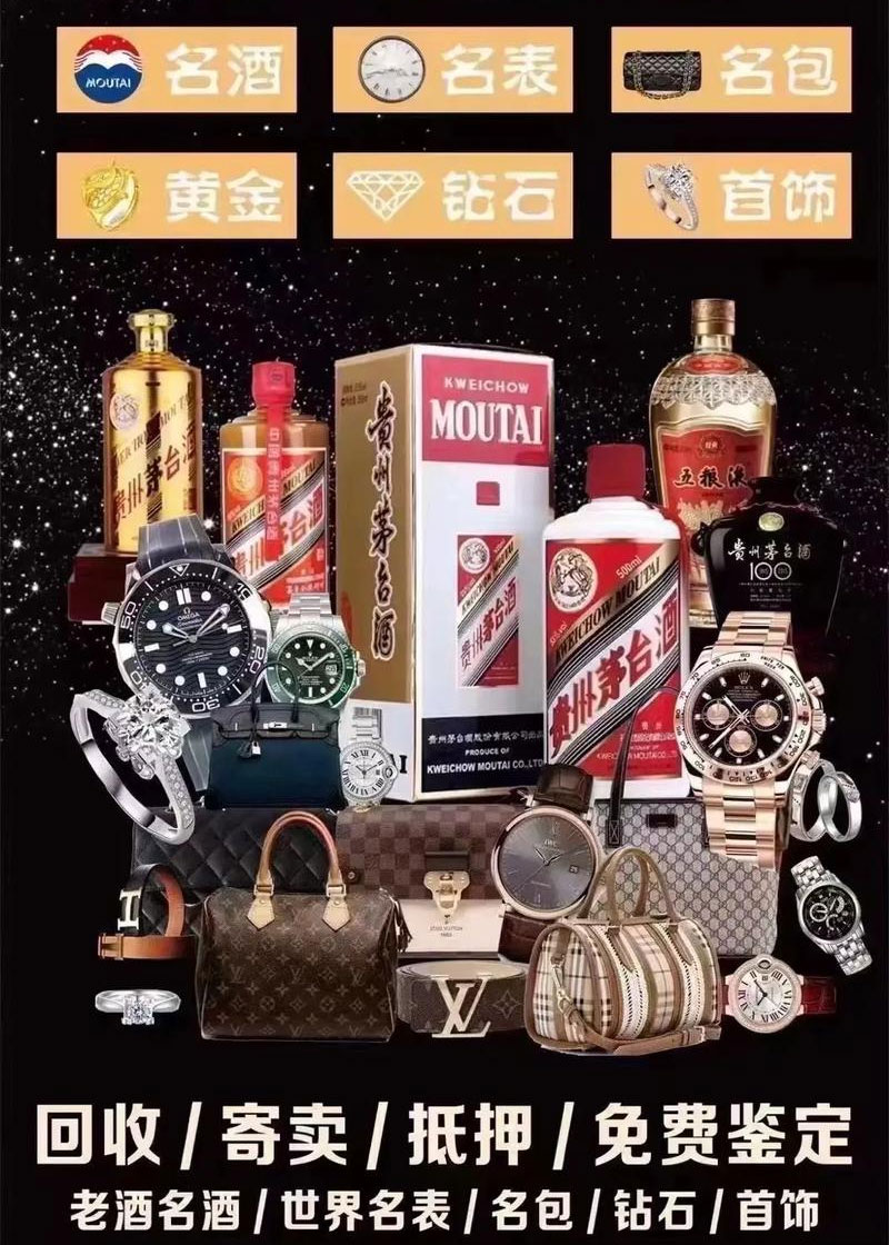 西安奢侈品抵押