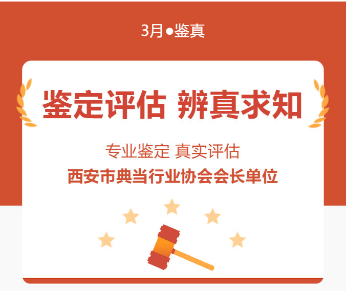 鑒定活動(dòng)/持續(xù)三個(gè)月 揭密典當(dāng)行鑒定全過程
